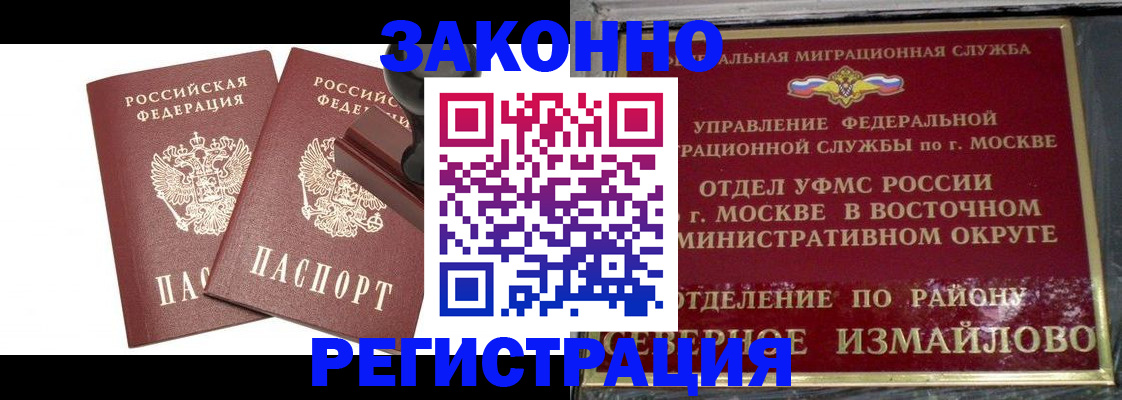 временная регистрация купить в Новоульяновске